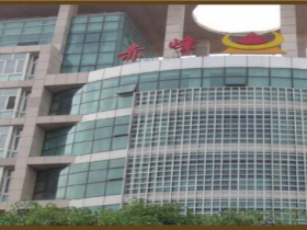 内蒙古上市公司协会对赤峰地区会员单位 进行实地调研