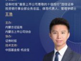 再融资新政解读和实操分析