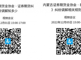 关于开展 2022 年“12.4 全国法制宣传日”专题培训的通知